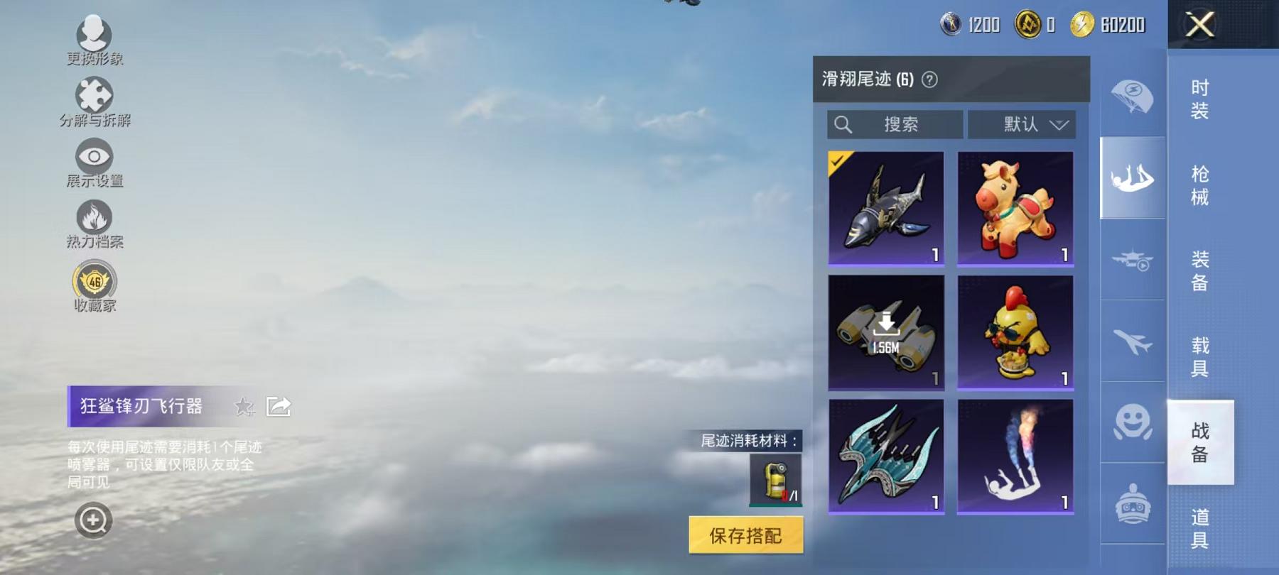 HPLX4156722和平精英账号详情图14