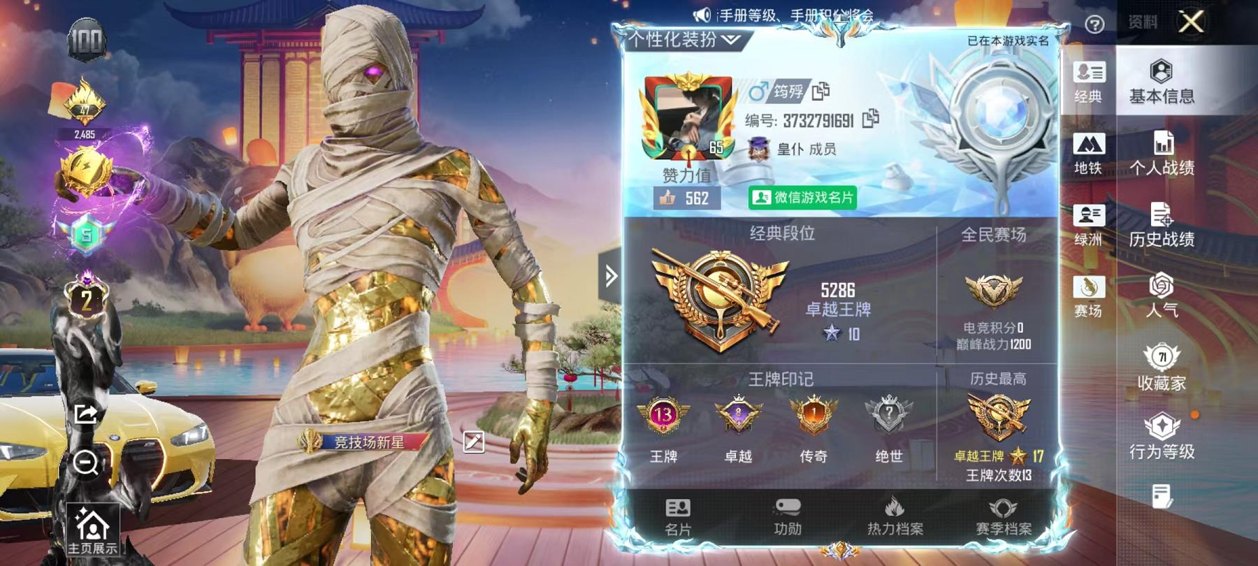 HPLX4156721和平精英账号详情图2