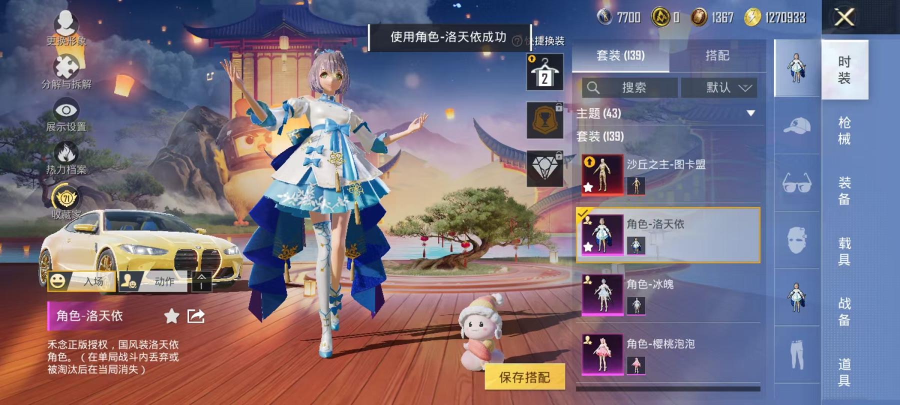 HPLX4156721和平精英账号详情图5