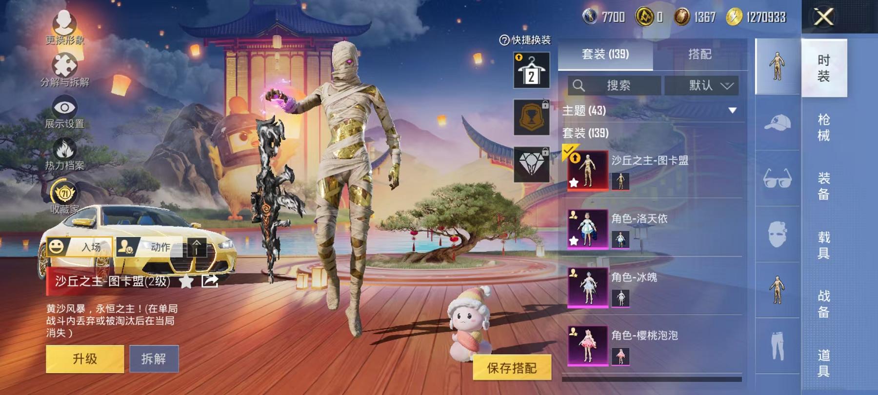 HPLX4156721和平精英账号详情图4