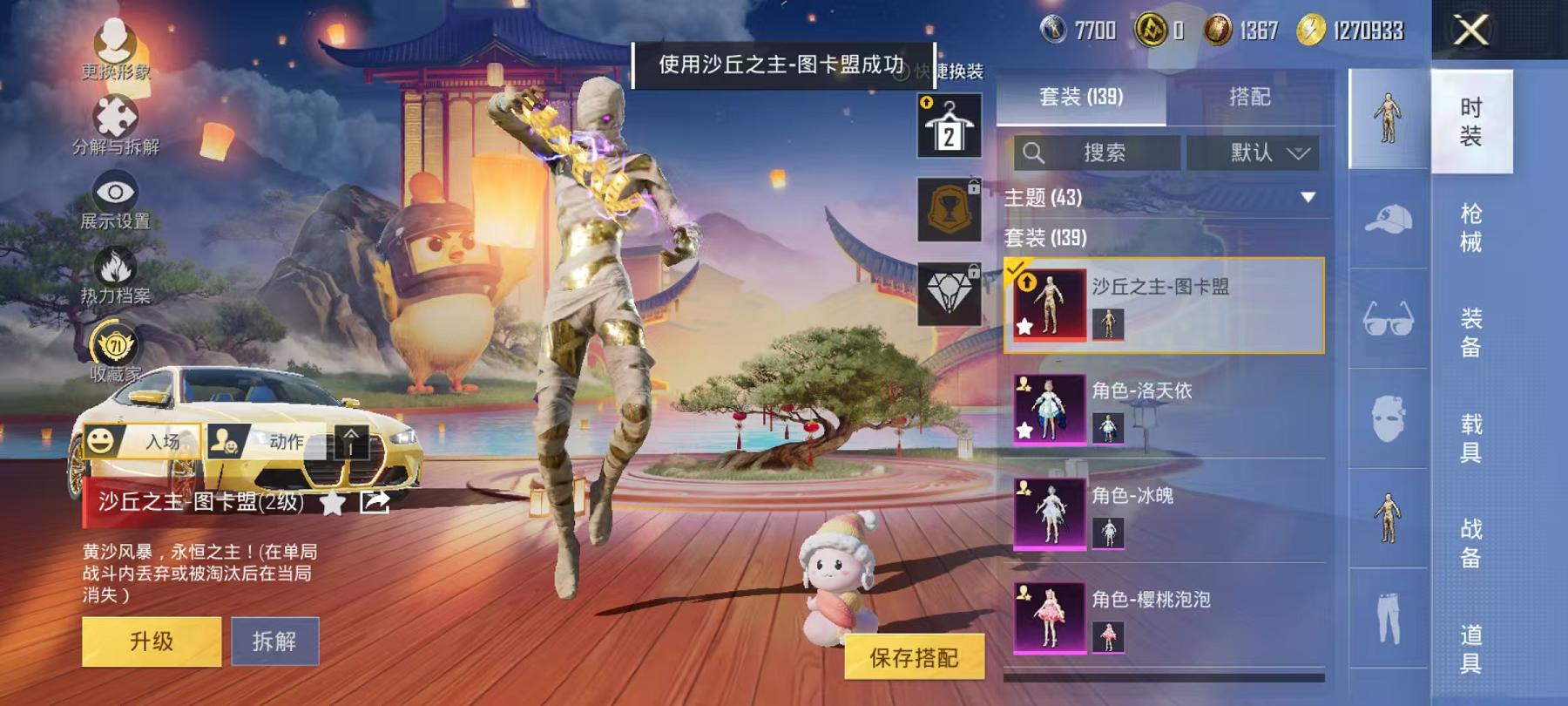 HPLX4156721和平精英账号详情图6