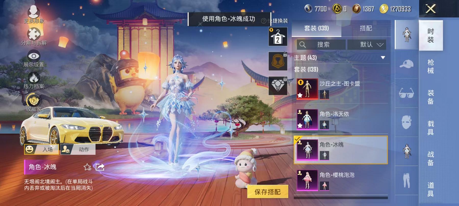 HPLX4156721和平精英账号详情图7