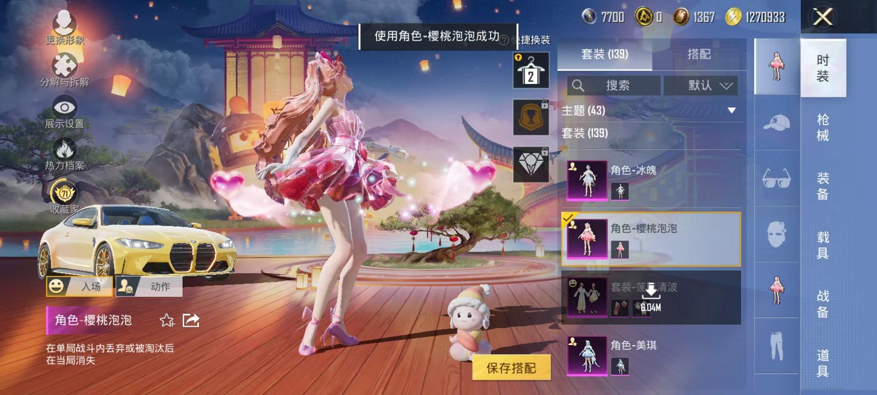 HPLX4156721和平精英账号详情图8