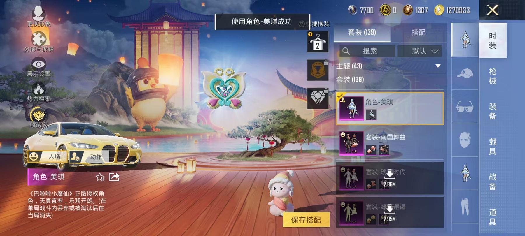 HPLX4156721和平精英账号详情图10