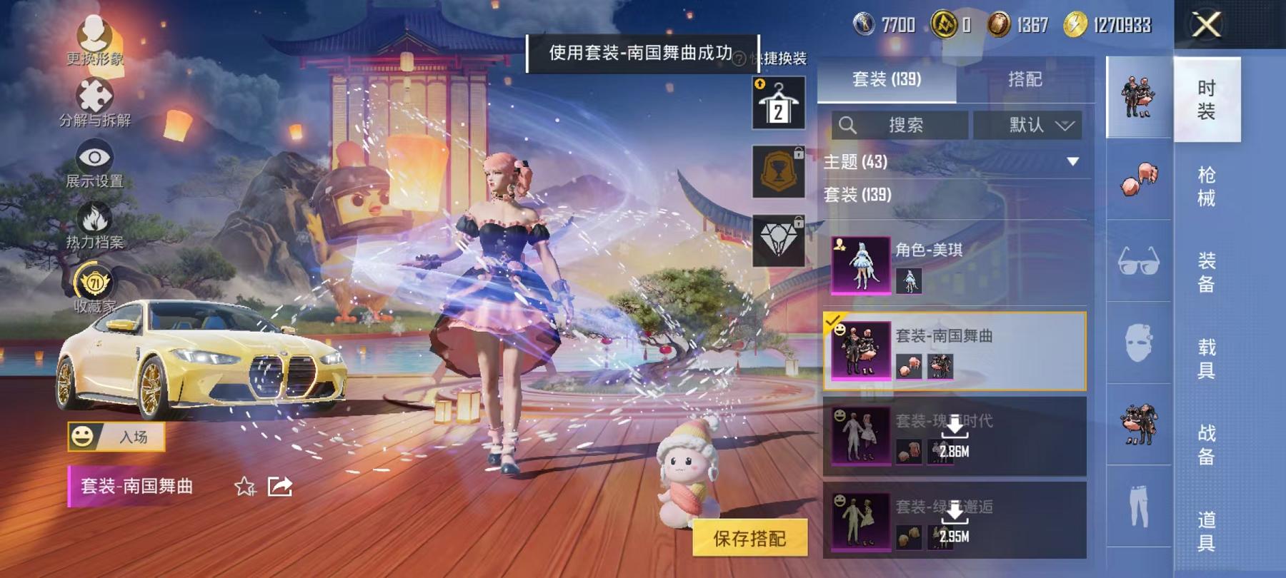 HPLX4156721和平精英账号详情图11