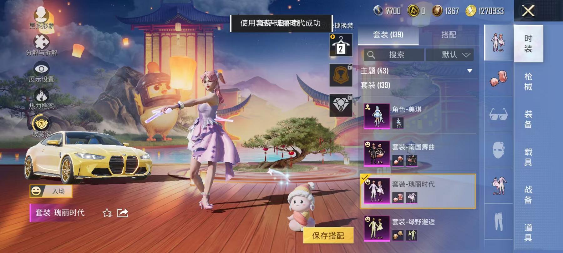 HPLX4156721和平精英账号详情图12