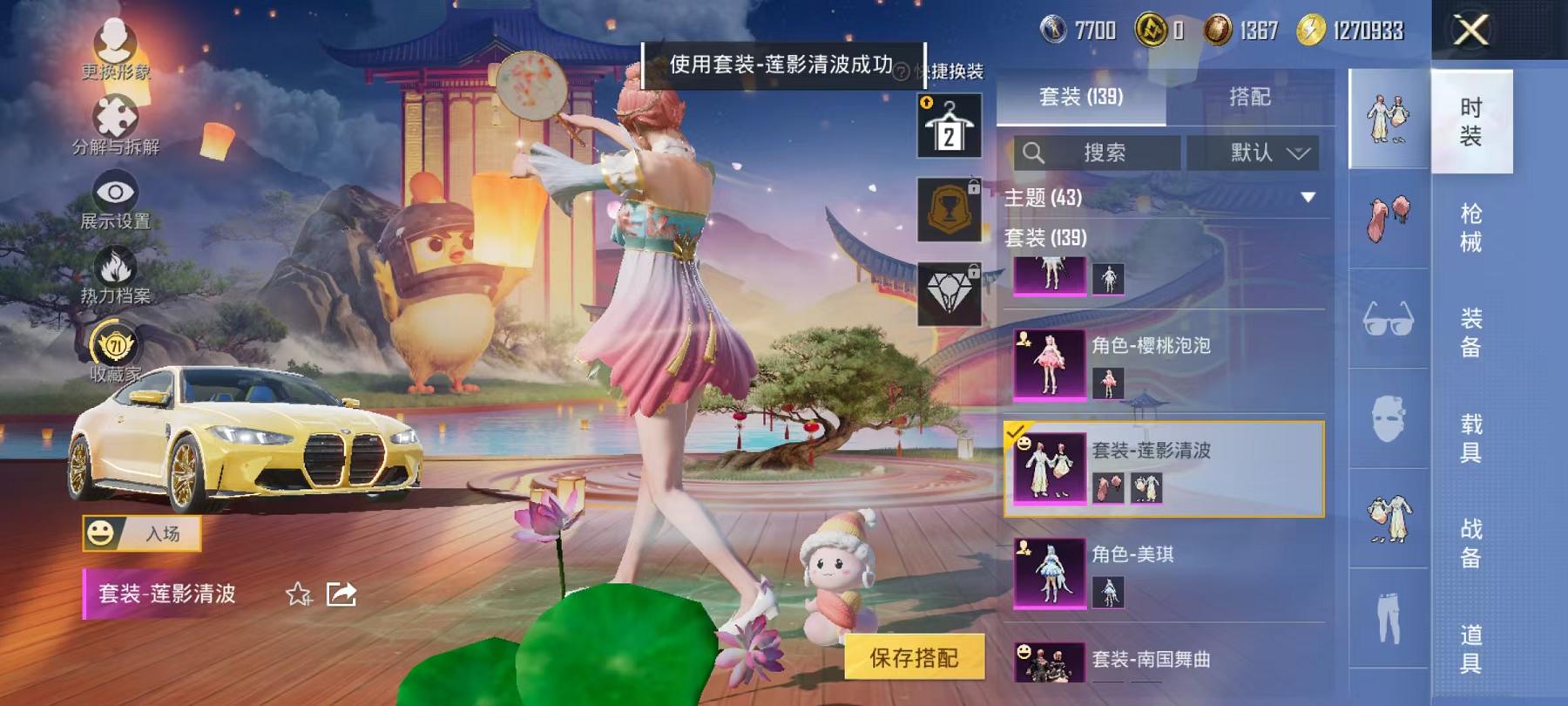 HPLX4156721和平精英账号详情图9