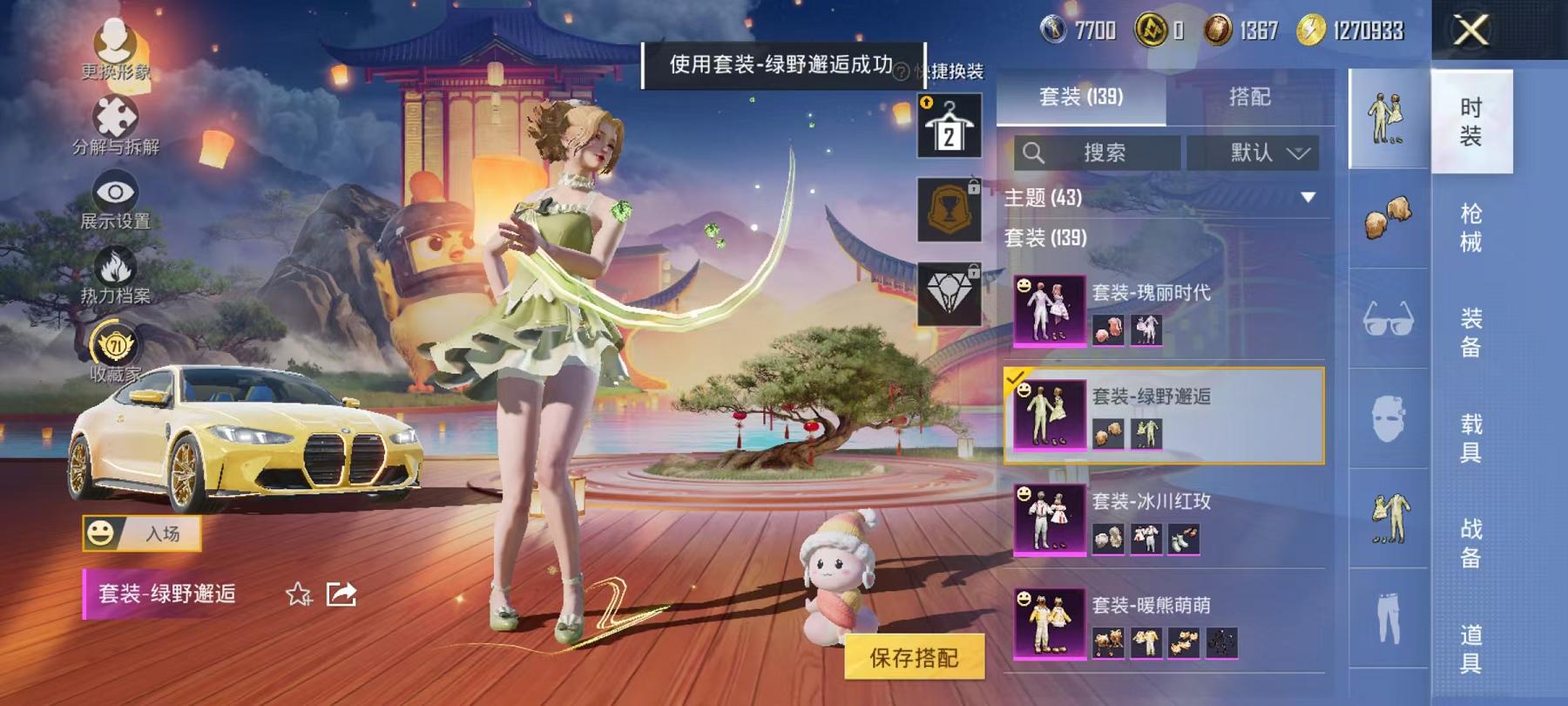 HPLX4156721和平精英账号详情图13