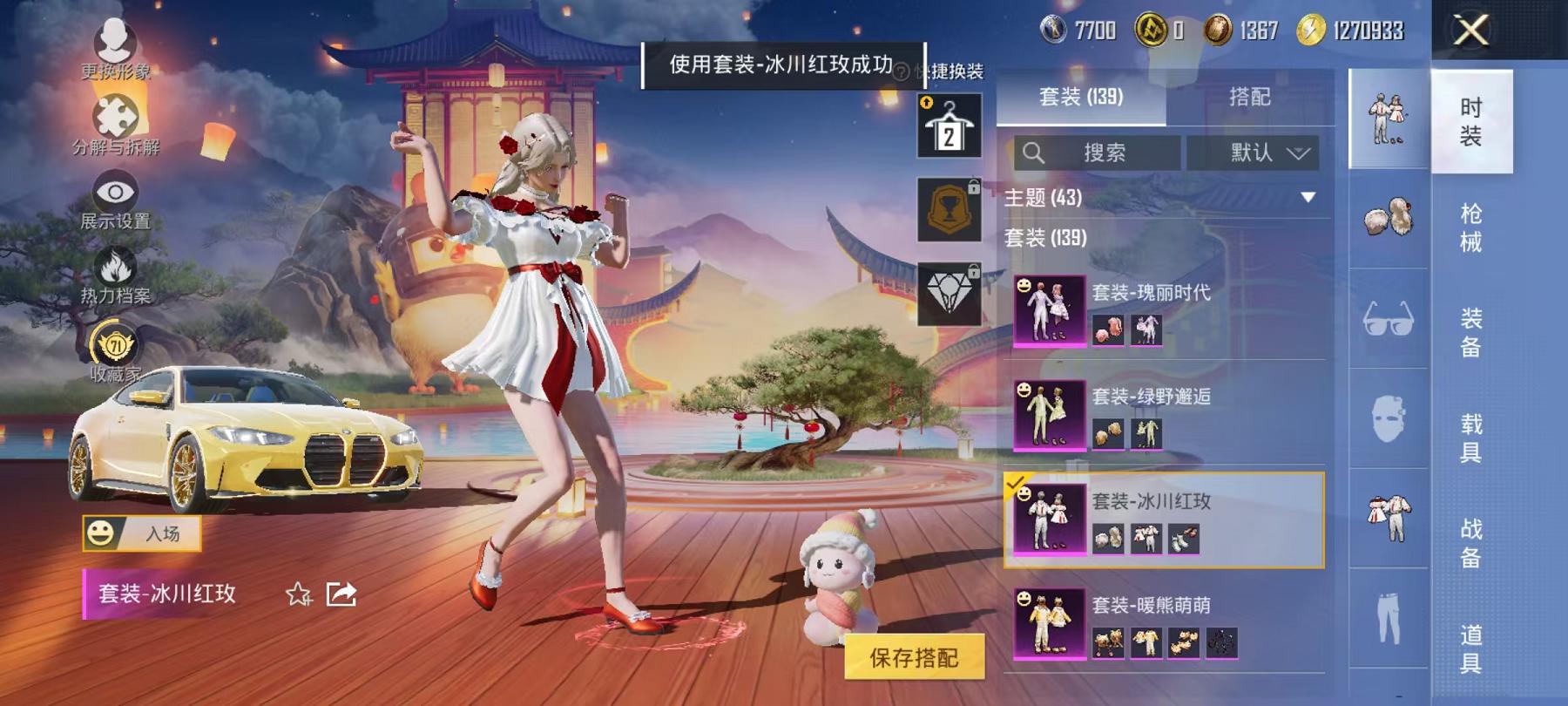 HPLX4156721和平精英账号详情图14