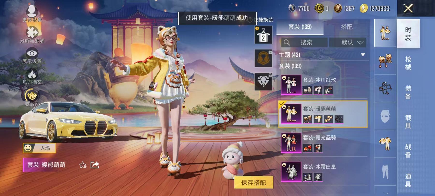 HPLX4156721和平精英账号详情图15