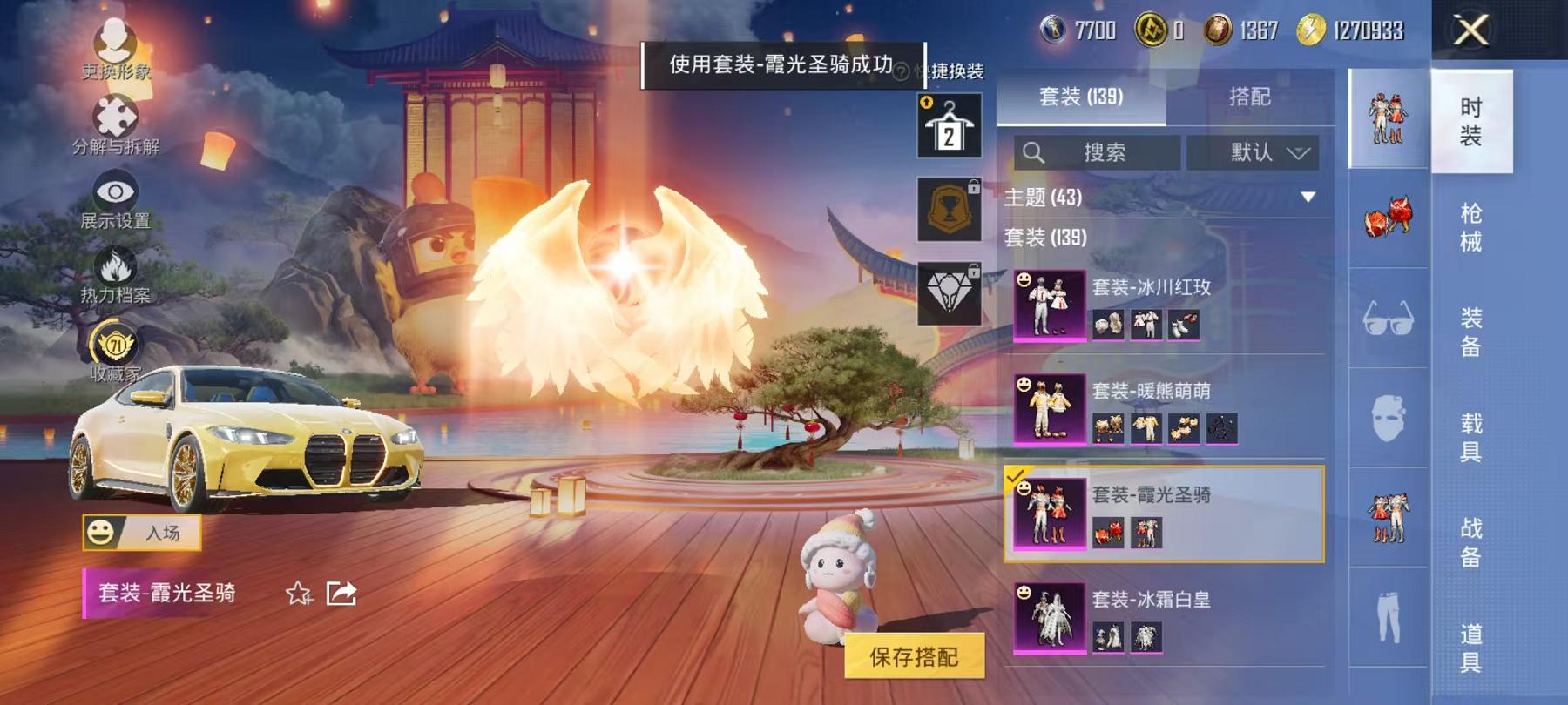 HPLX4156721和平精英账号详情图16