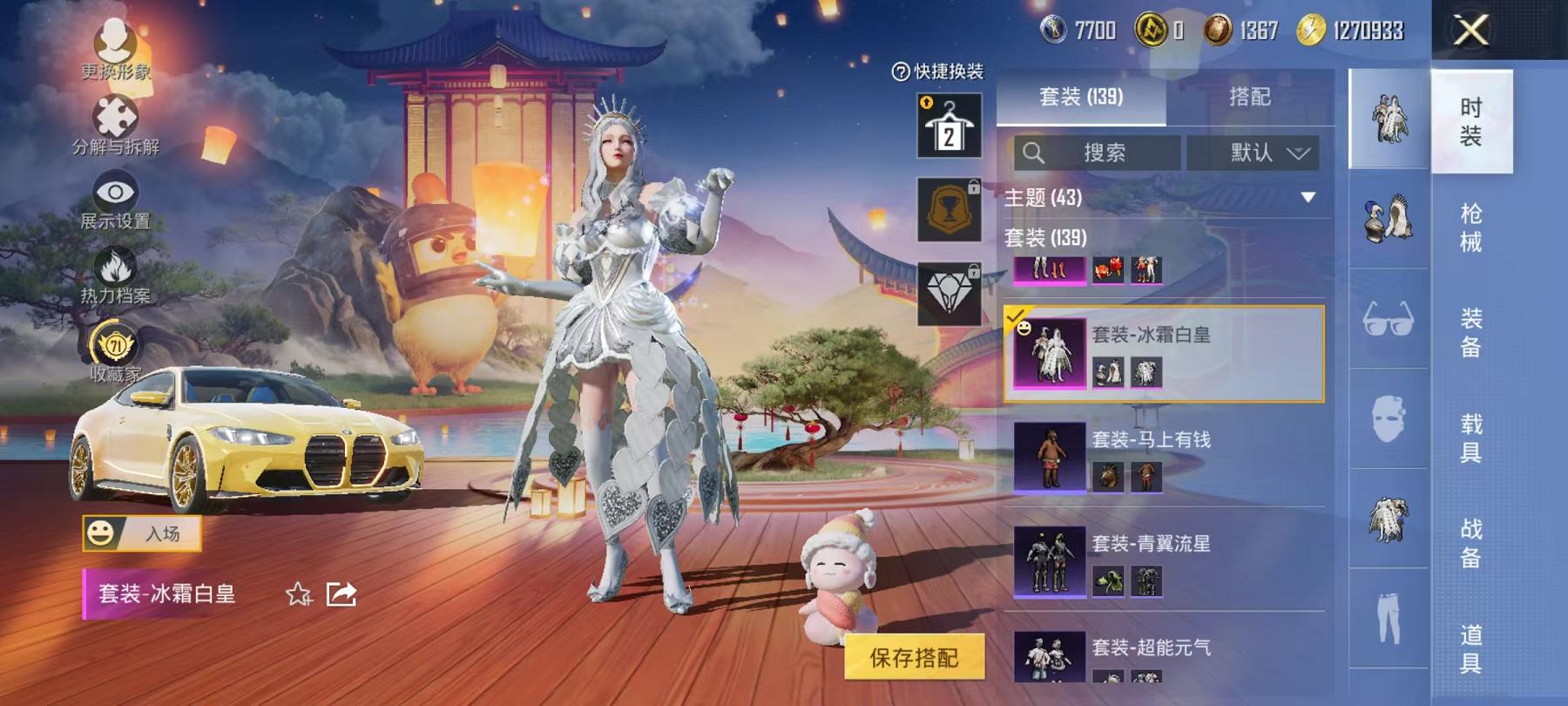 HPLX4156721和平精英账号详情图17