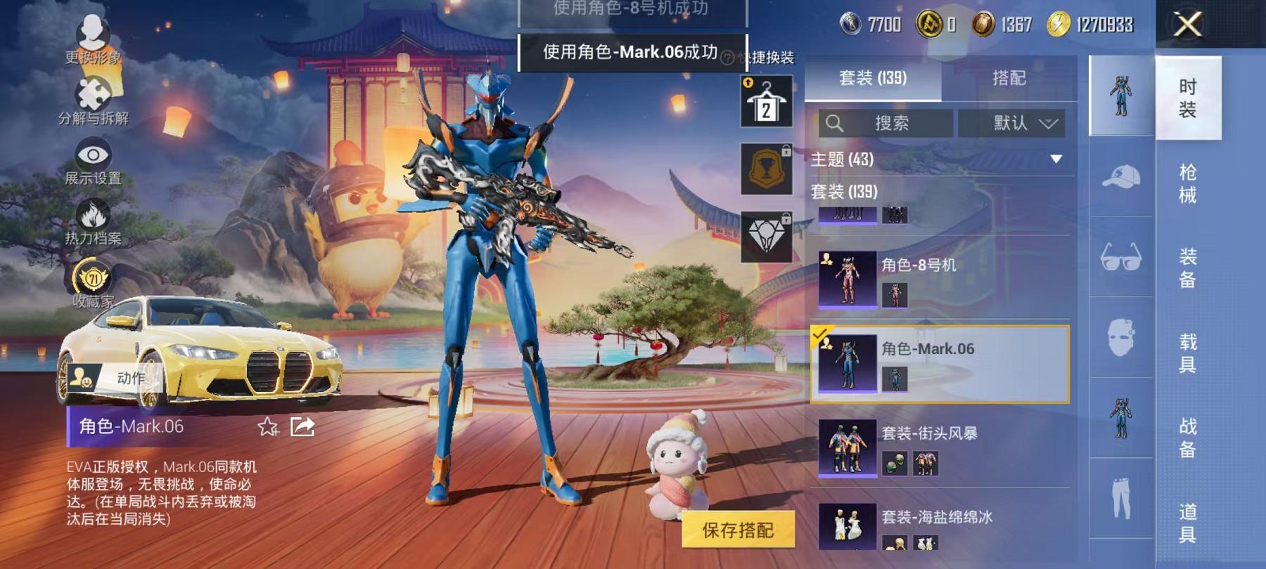 HPLX4156721和平精英账号详情图19