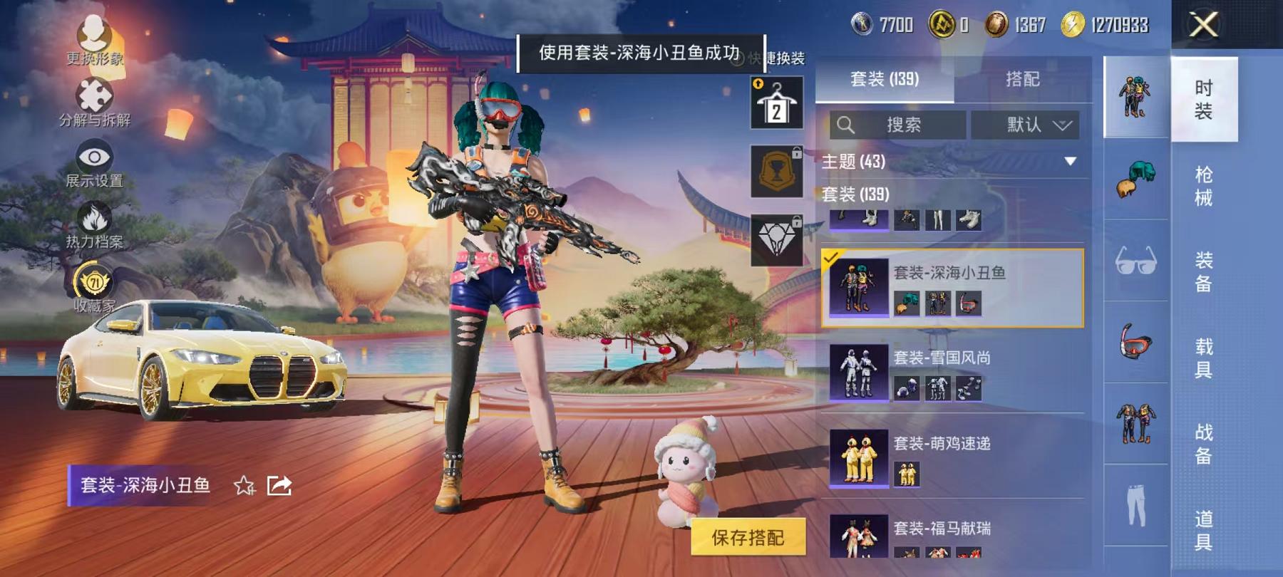 HPLX4156721和平精英账号详情图20