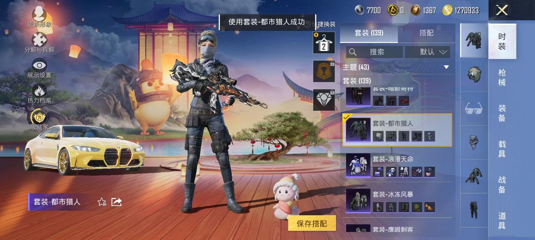 HPLX4156721和平精英账号详情图21