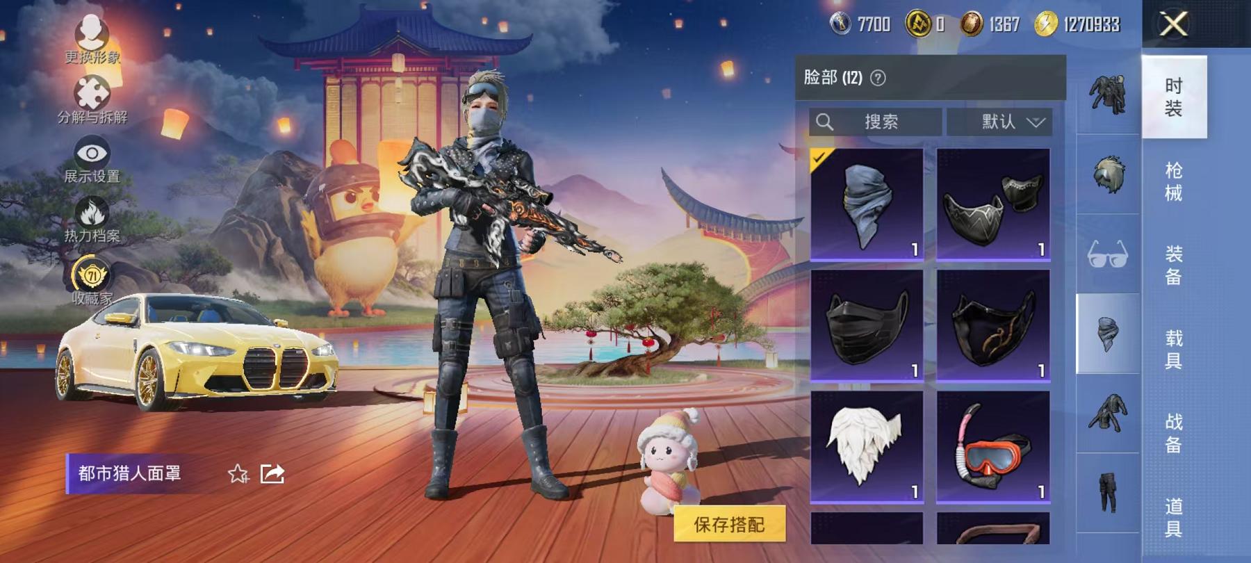 HPLX4156721和平精英账号详情图23