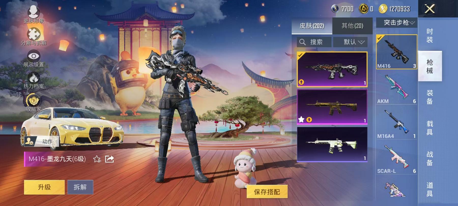 HPLX4156721和平精英账号详情图24