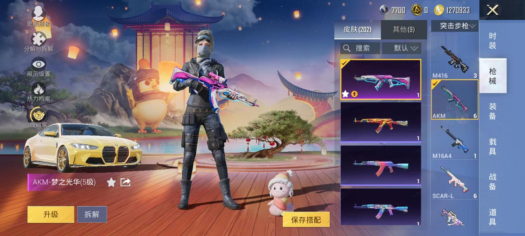 HPLX4156721和平精英账号详情图25