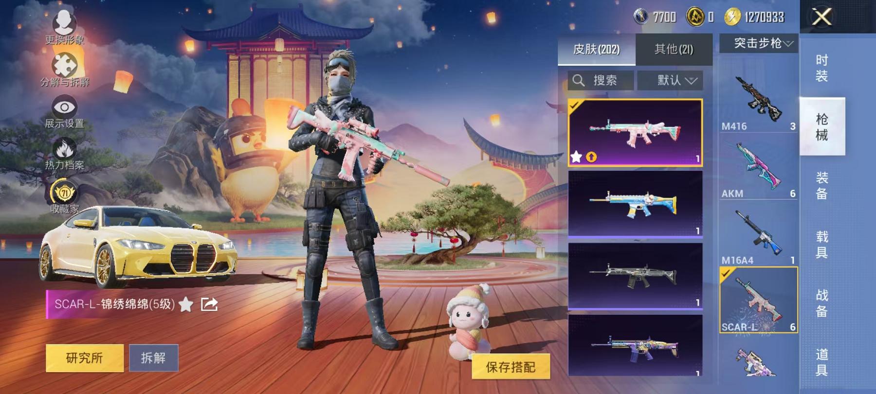 HPLX4156721和平精英账号详情图26