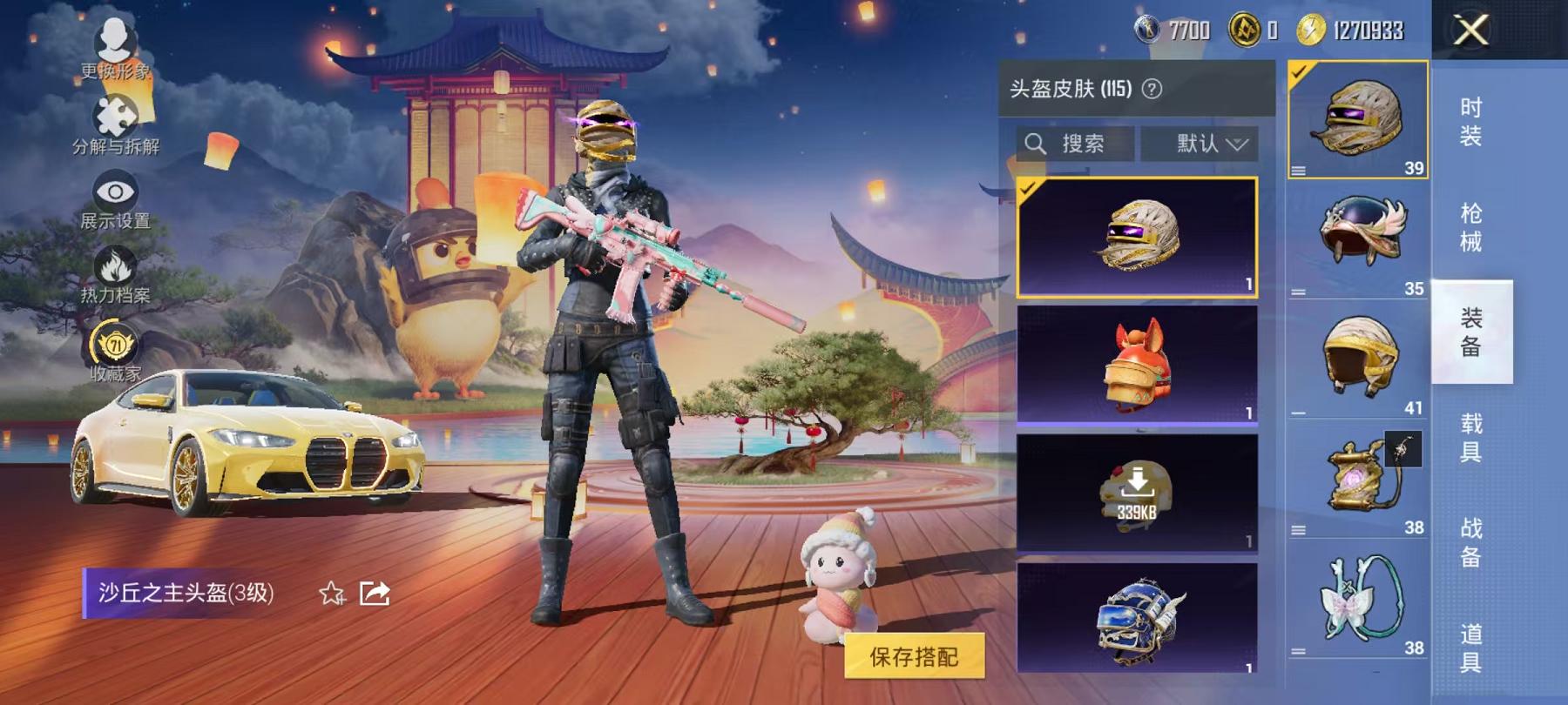 HPLX4156721和平精英账号详情图27