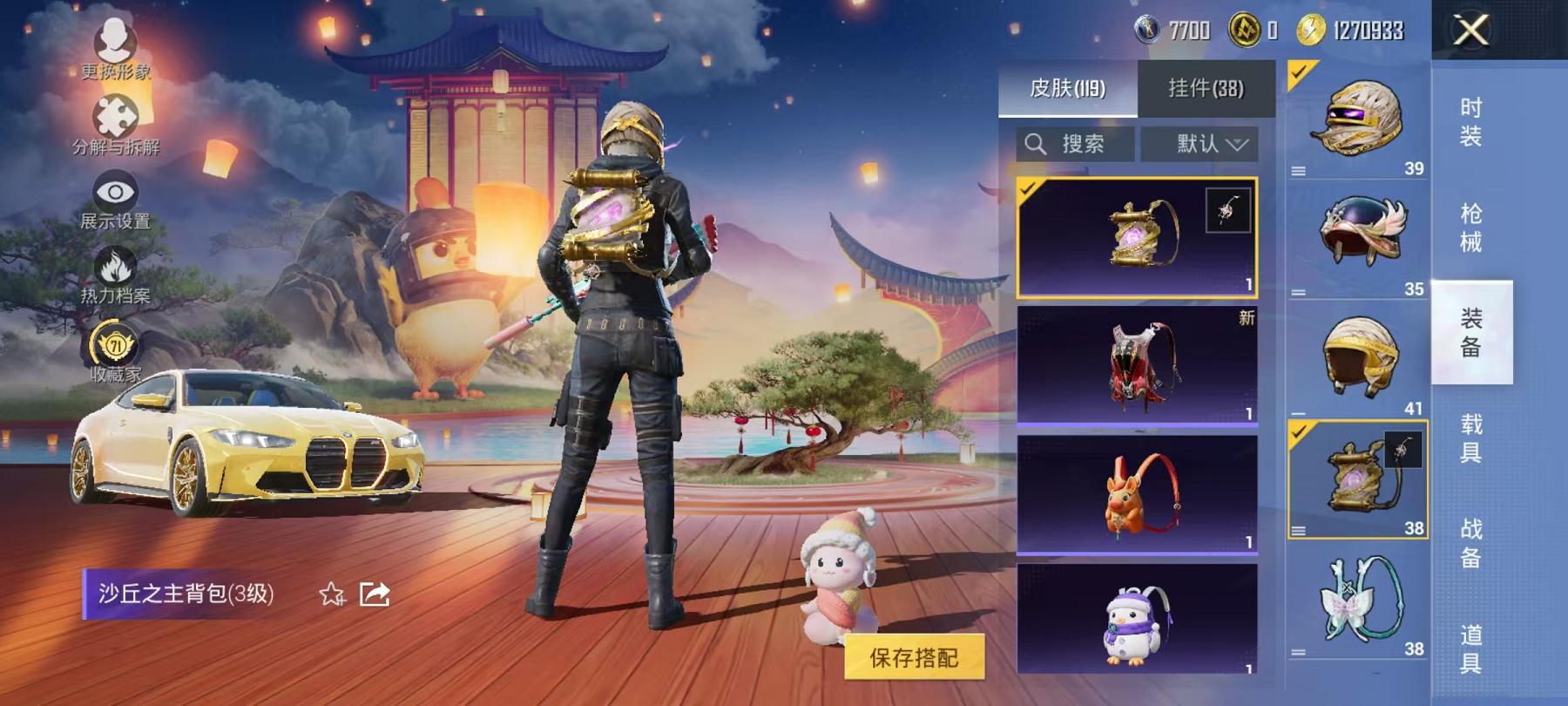 HPLX4156721和平精英账号详情图28