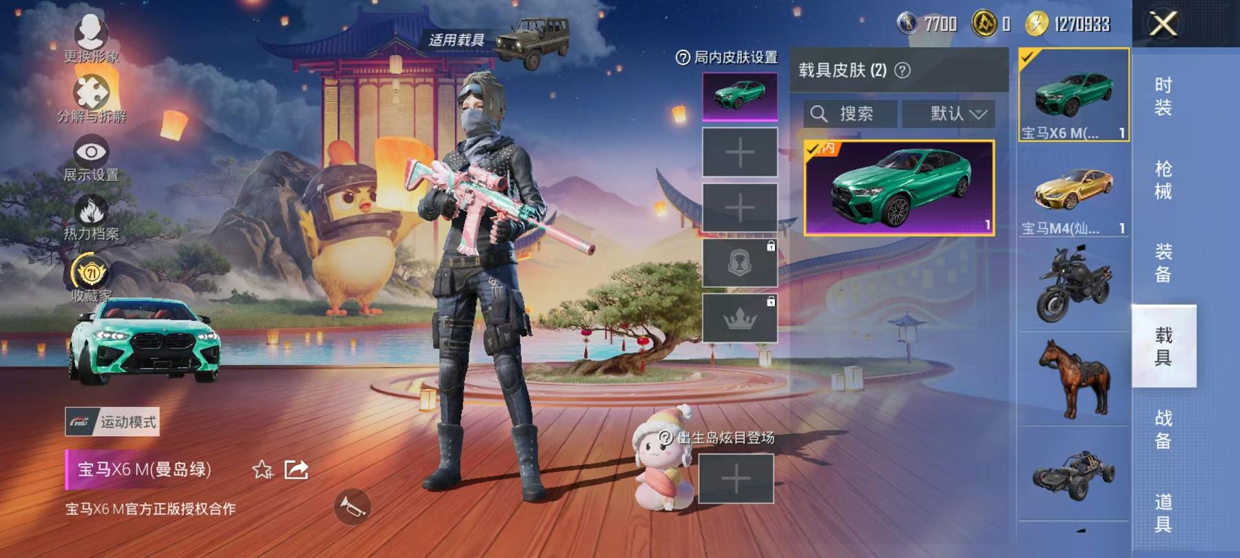 HPLX4156721和平精英账号详情图29