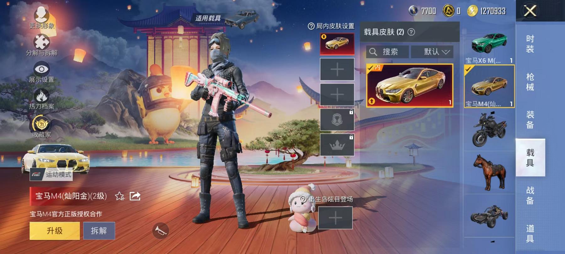 HPLX4156721和平精英账号详情图30