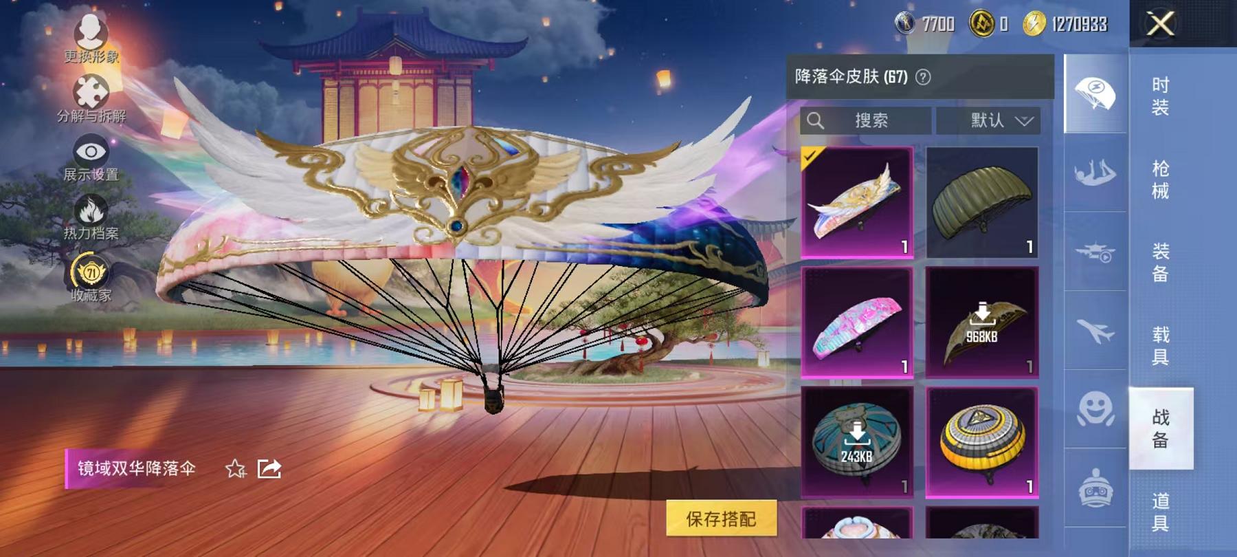 HPLX4156721和平精英账号详情图31