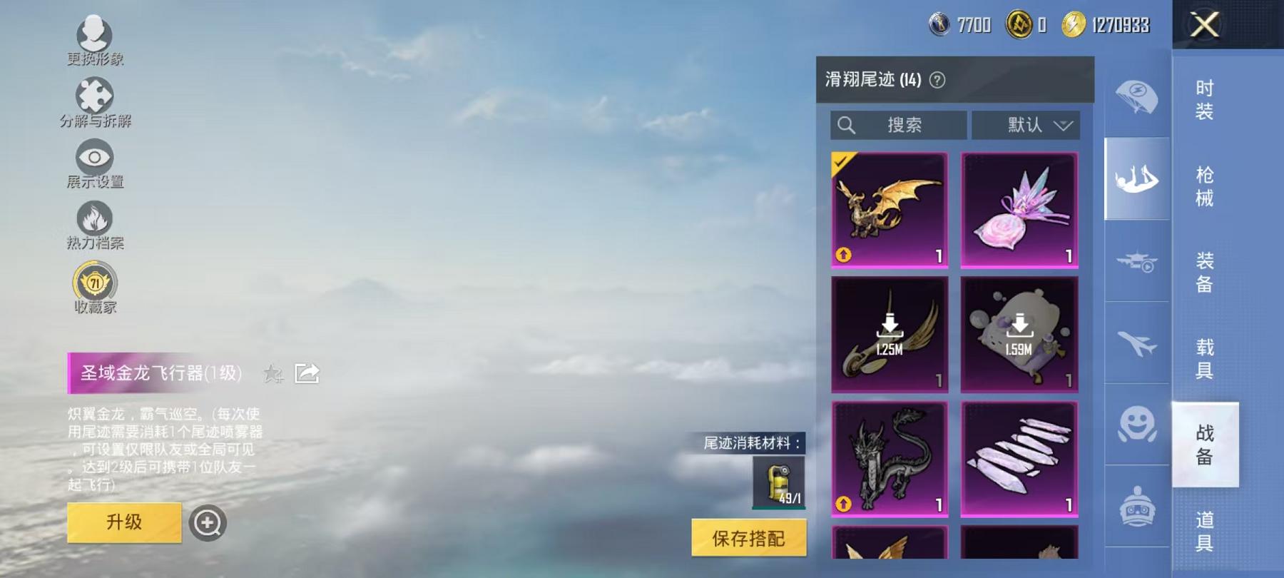 HPLX4156721和平精英账号详情图32