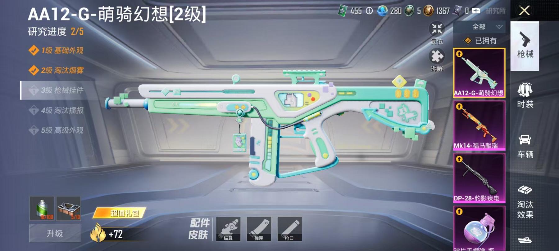 HPLX4156721和平精英账号详情图33