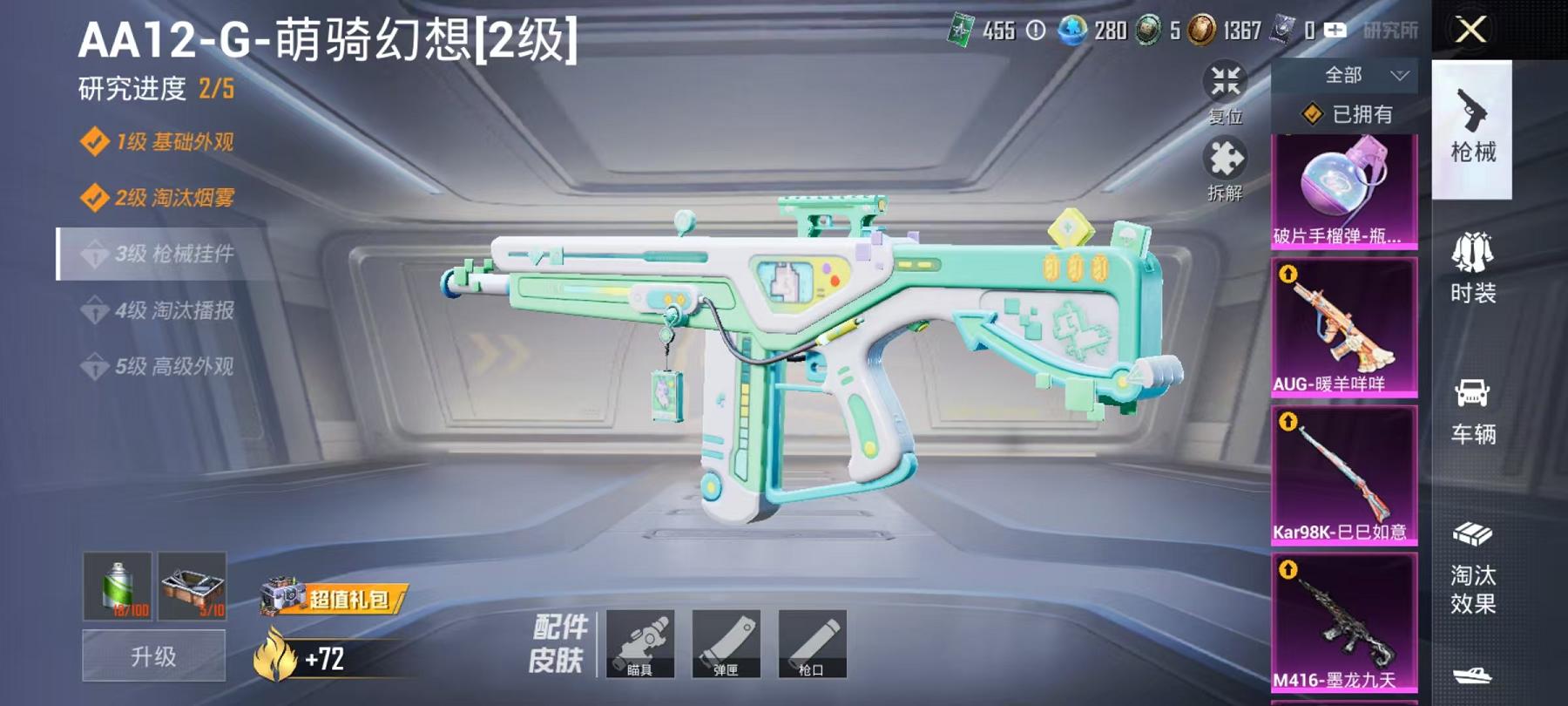 HPLX4156721和平精英账号详情图34