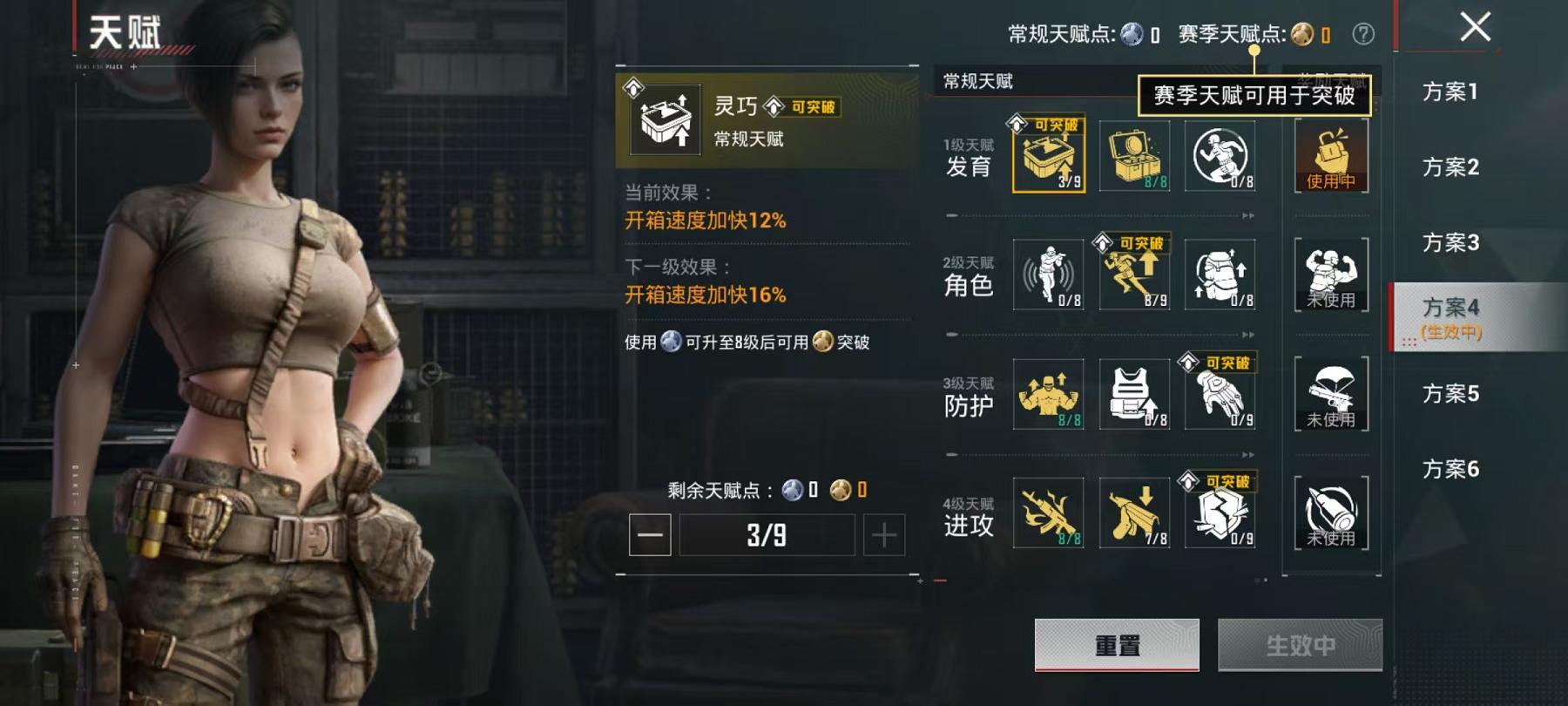 HPLX4156721和平精英账号详情图37