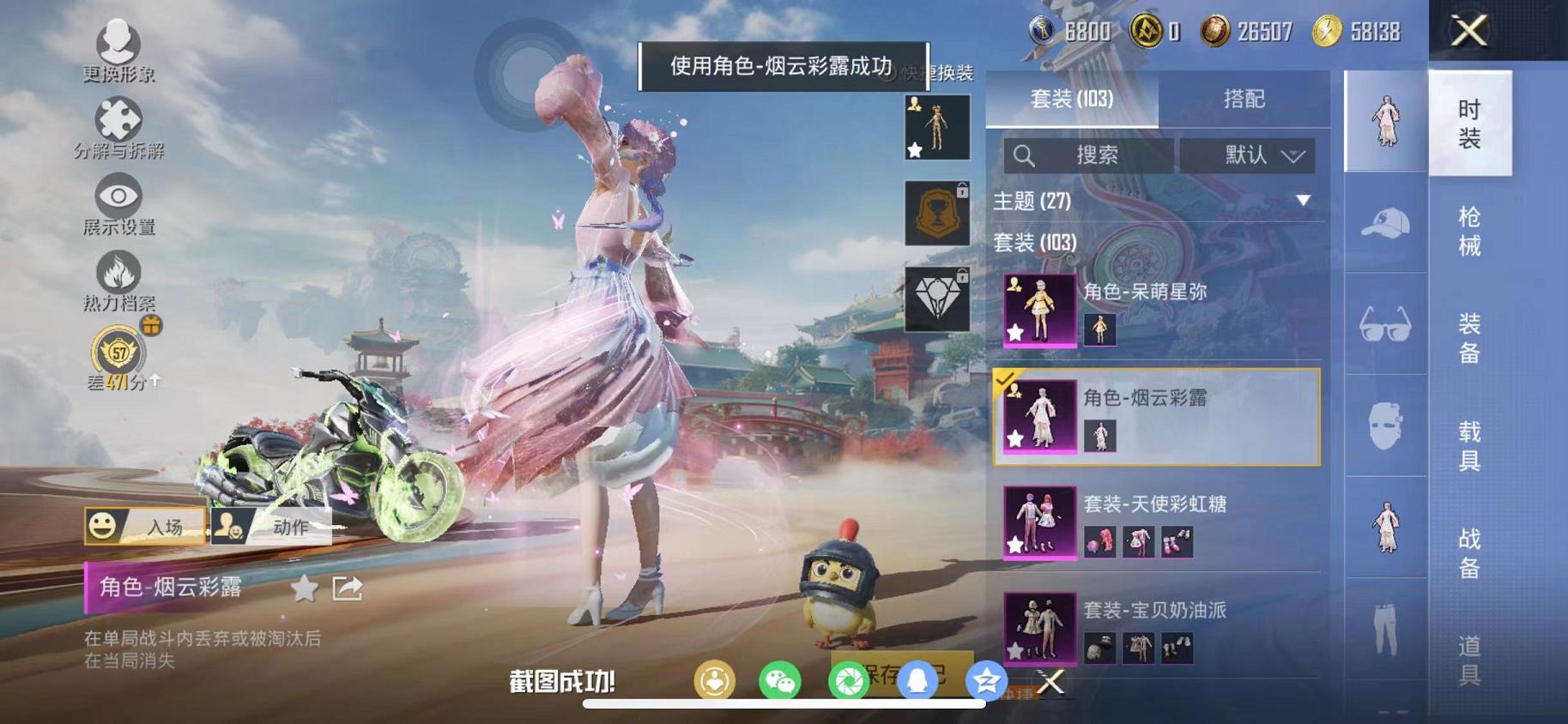 HPLX4156909和平精英账号详情图5