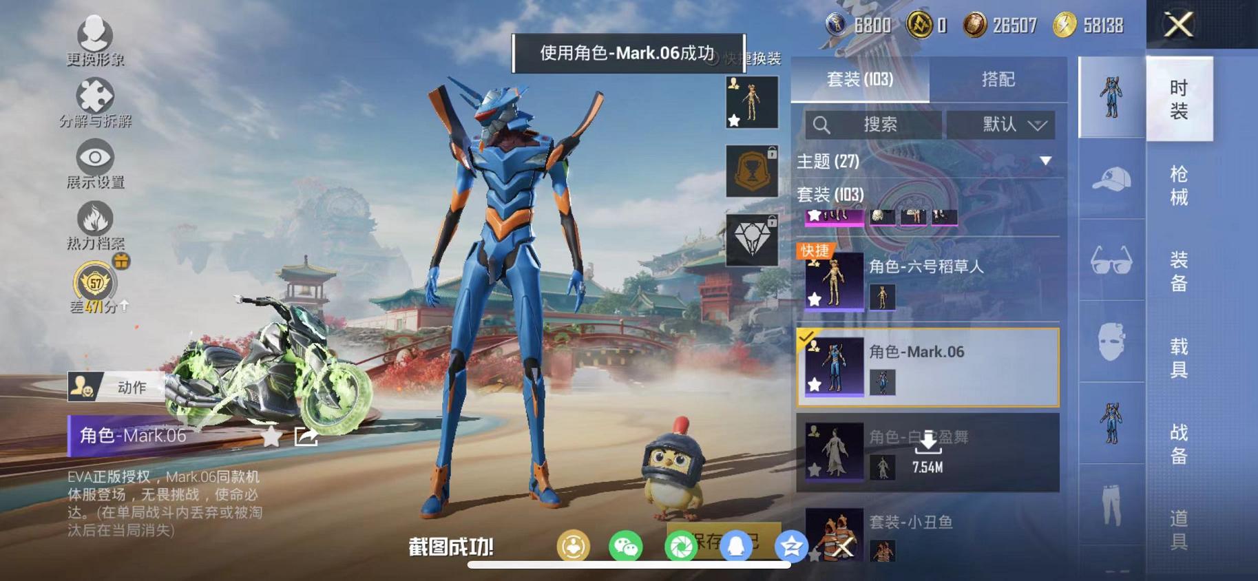 HPLX4156909和平精英账号详情图8