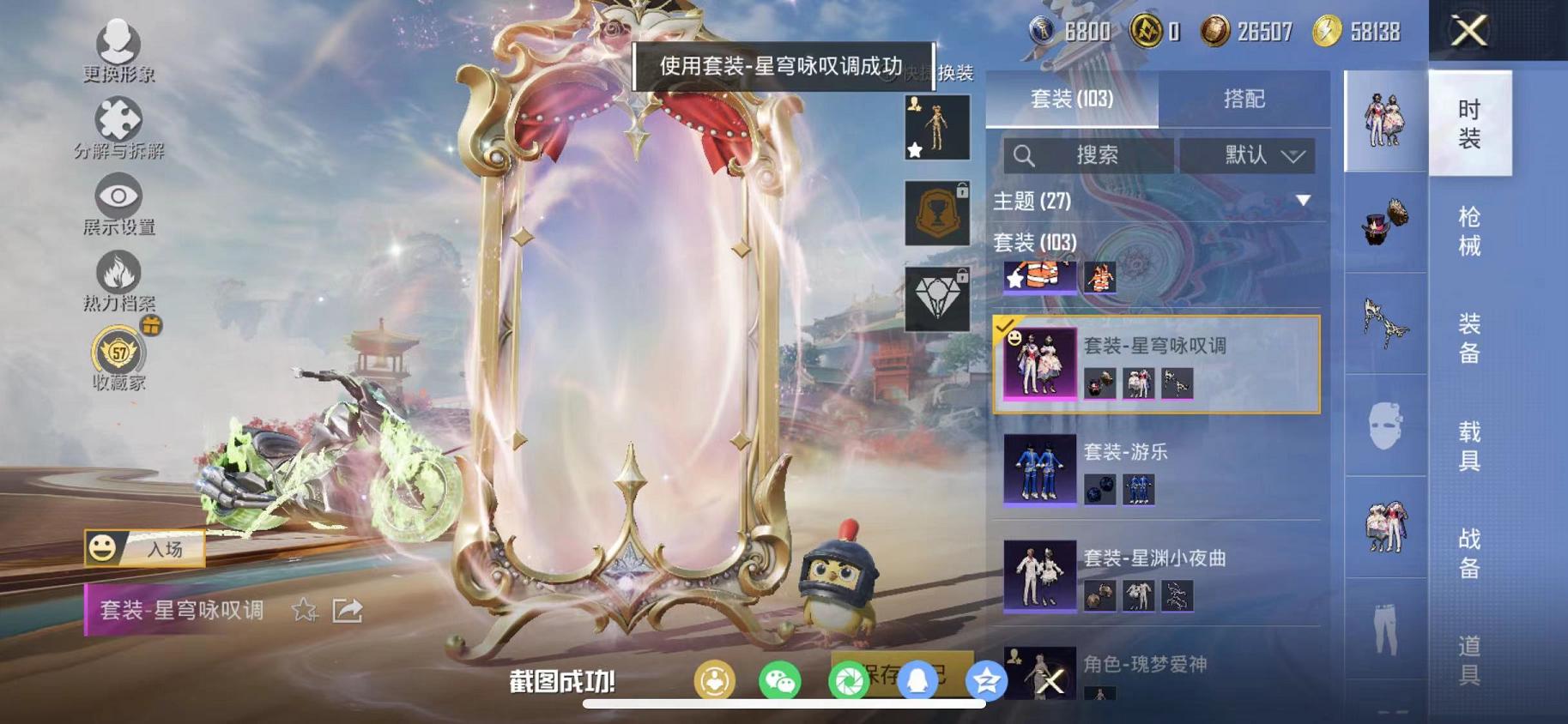 HPLX4156909和平精英账号详情图9