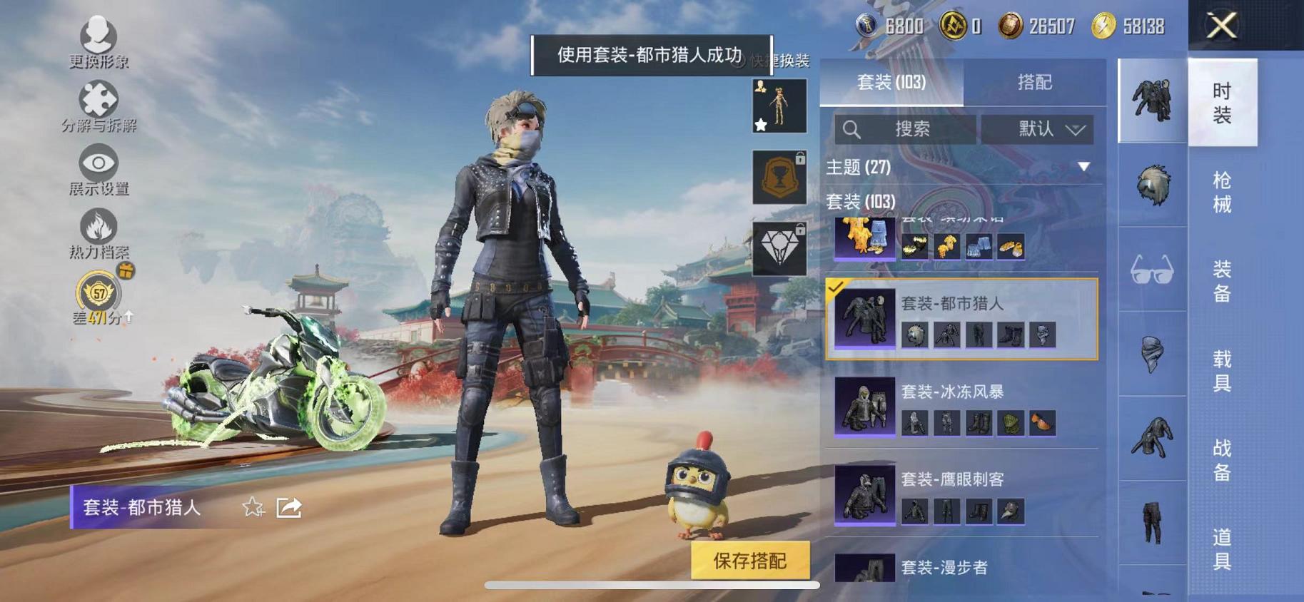 HPLX4156909和平精英账号详情图10