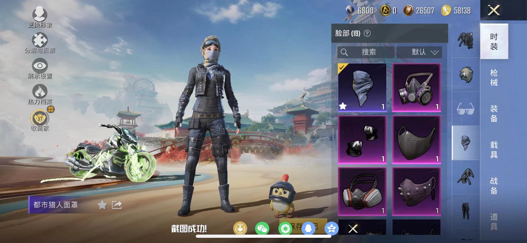 HPLX4156909和平精英账号详情图12