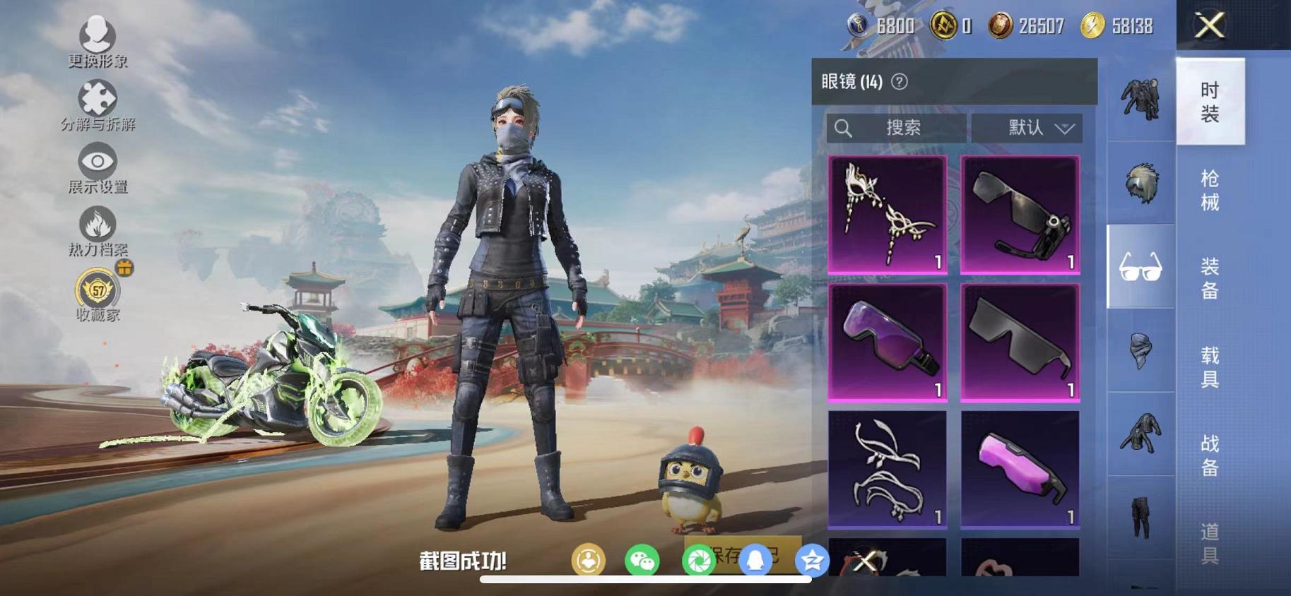 HPLX4156909和平精英账号详情图11