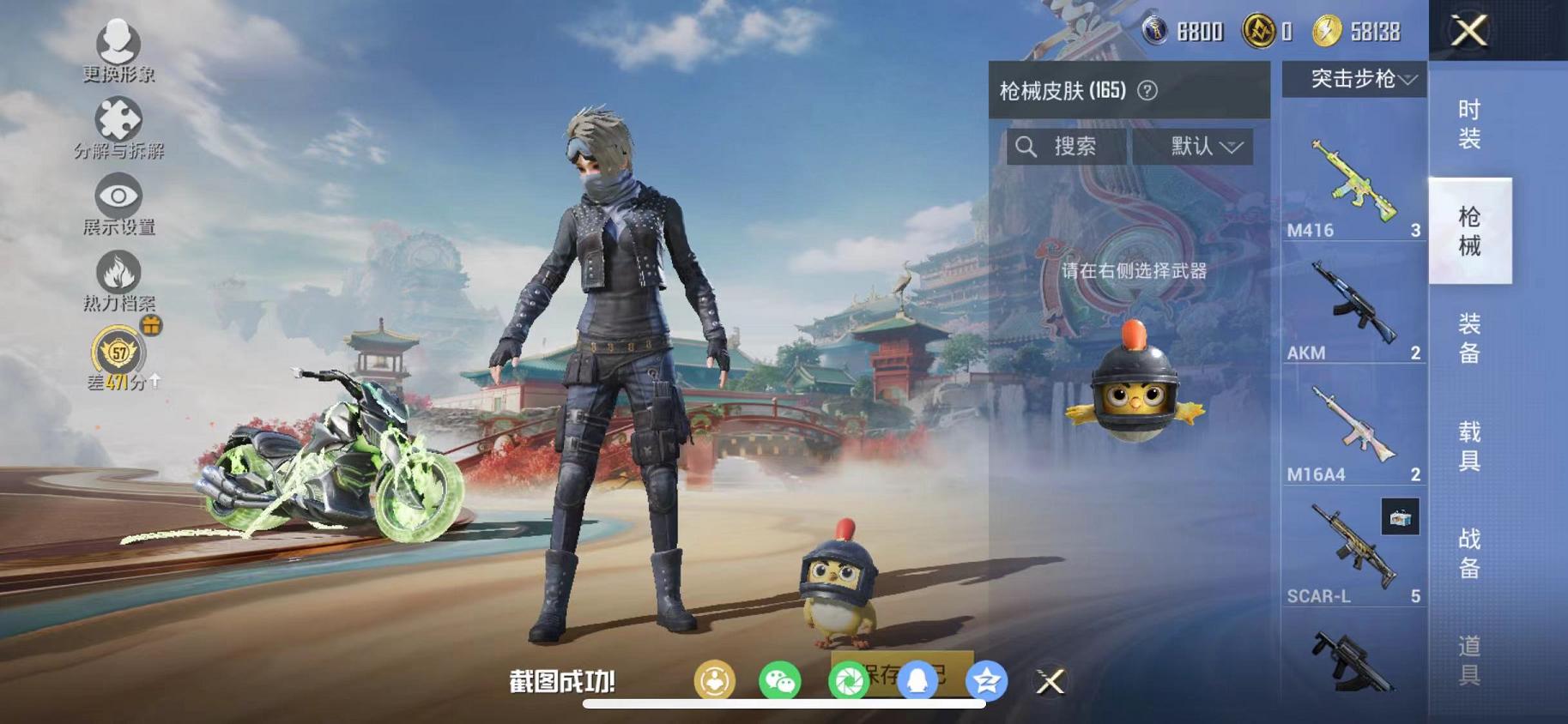 HPLX4156909和平精英账号详情图13