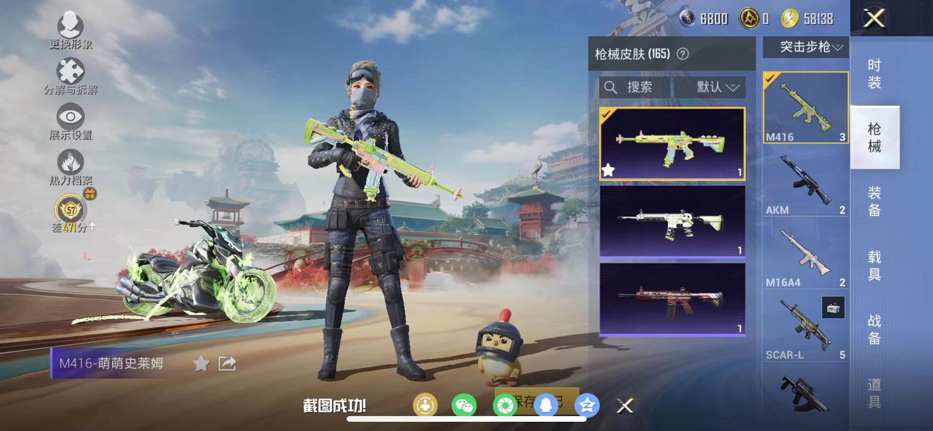 HPLX4156909和平精英账号详情图14