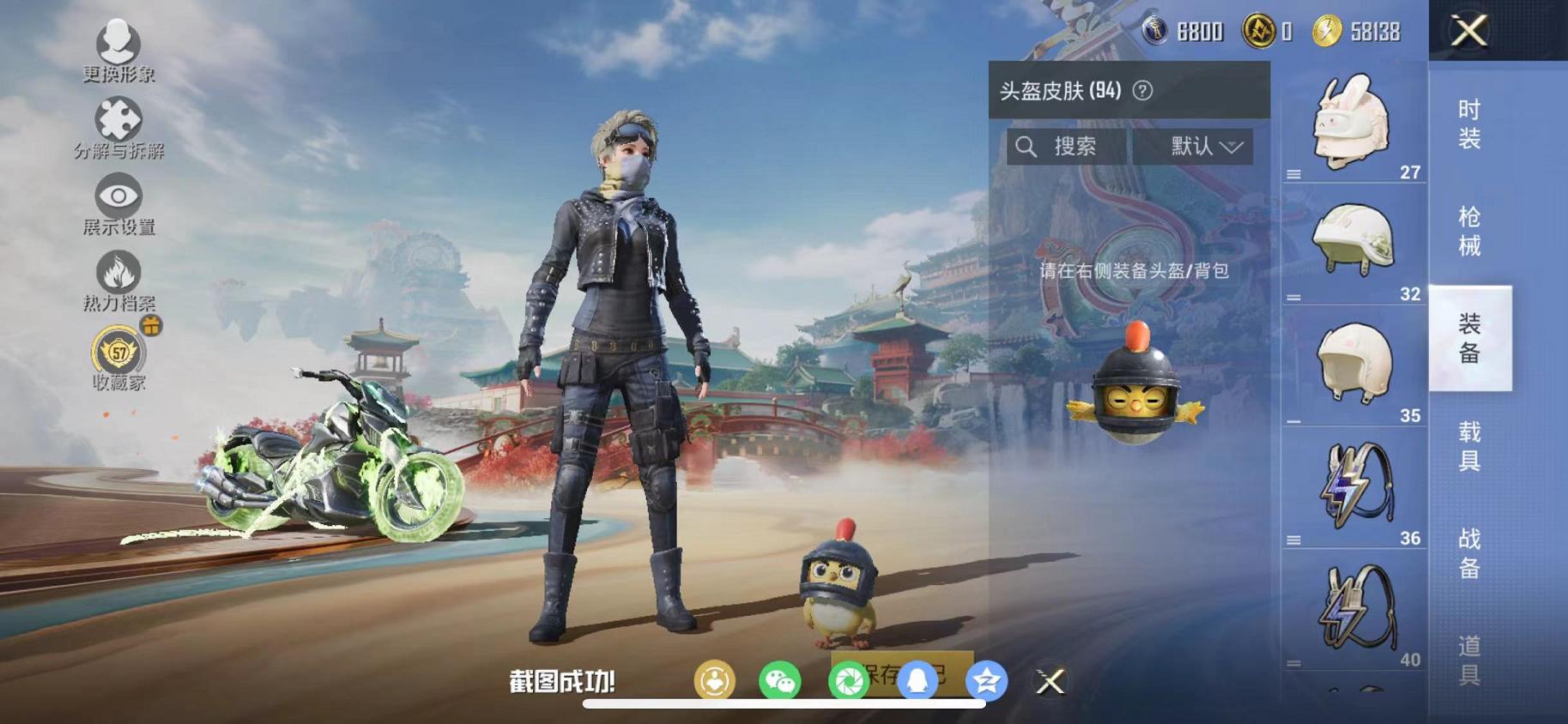 HPLX4156909和平精英账号详情图17