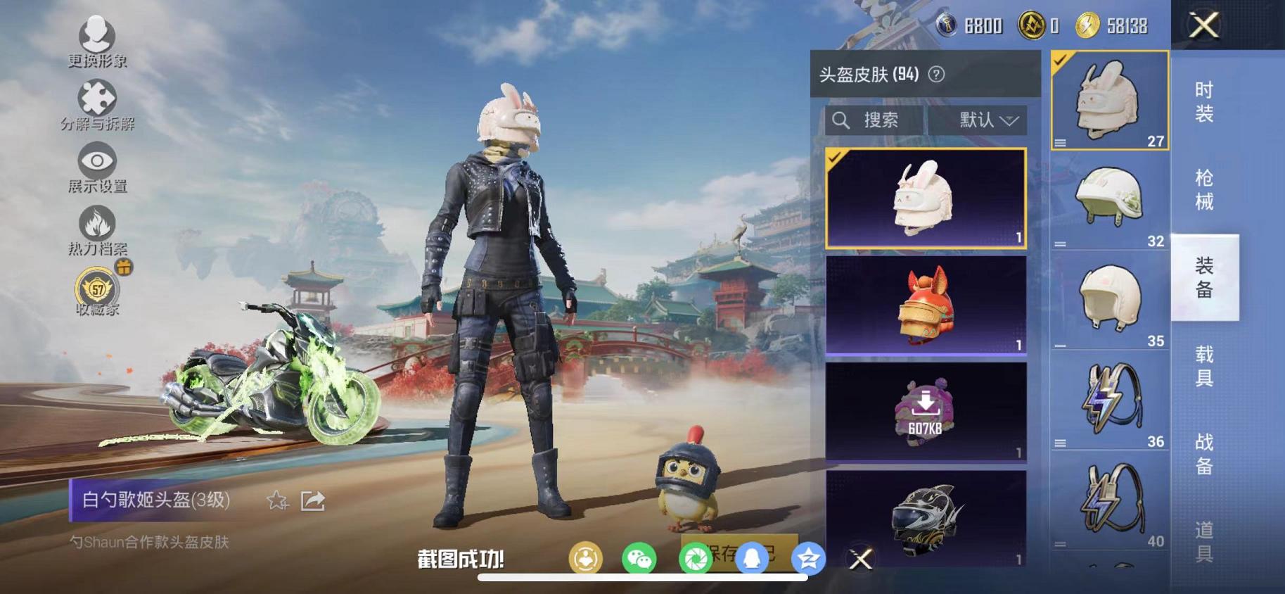 HPLX4156909和平精英账号详情图18