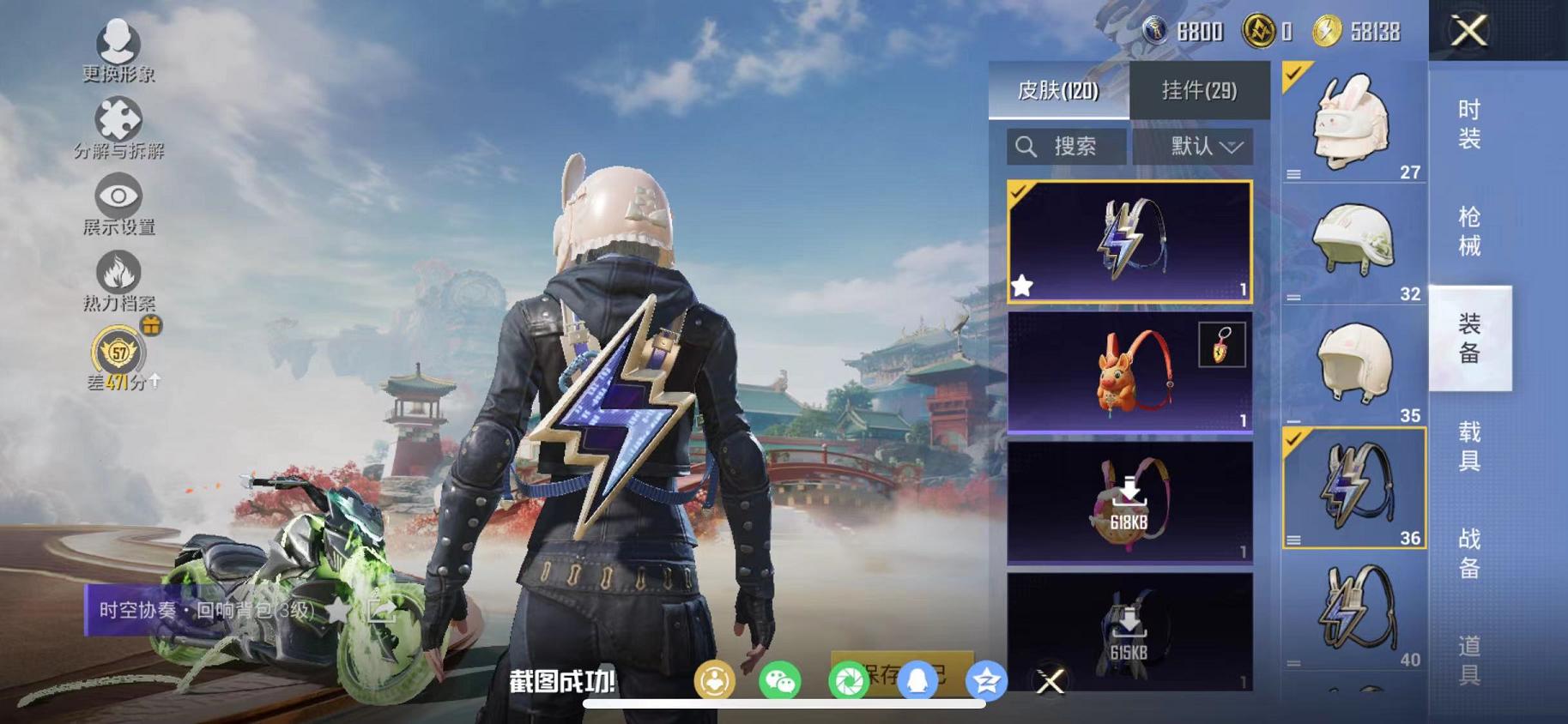 HPLX4156909和平精英账号详情图19