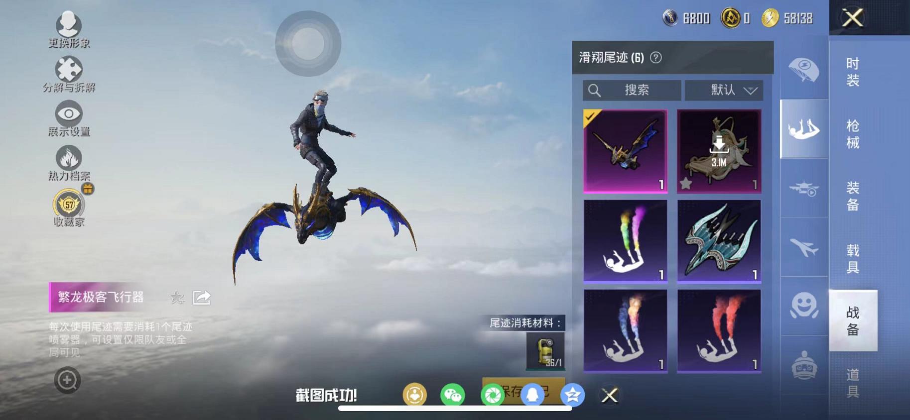 HPLX4156909和平精英账号详情图22