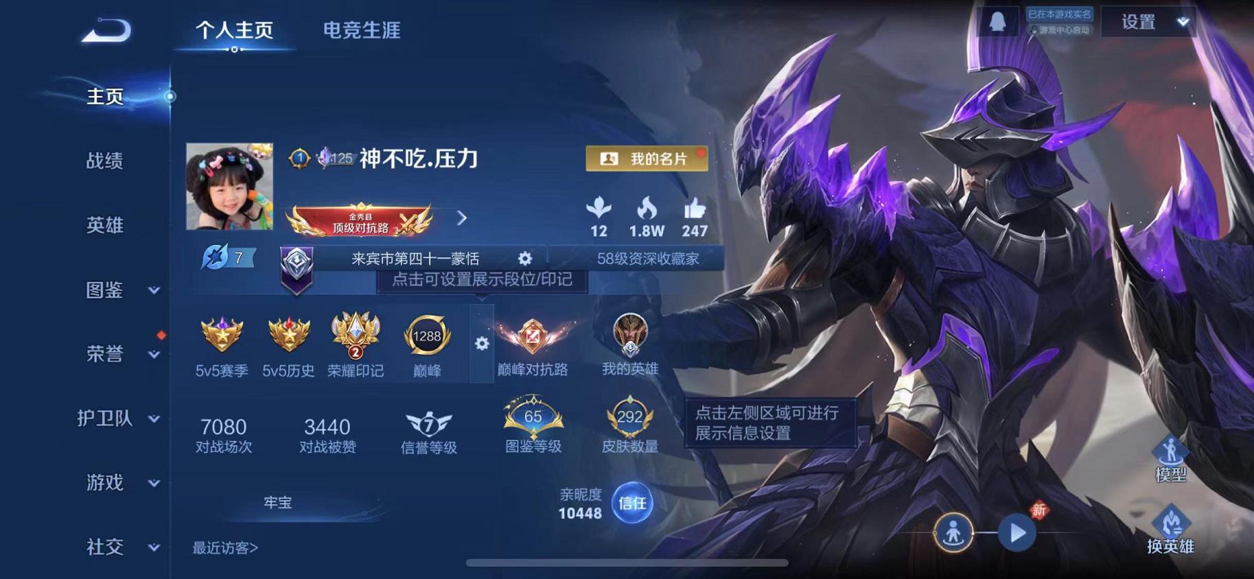 王者荣耀账号苹果QQ可二次【292皮肤1水晶1星元15传说12按键】苹果QQ-128英雄-292皮肤【1水晶】 赤影疾锋