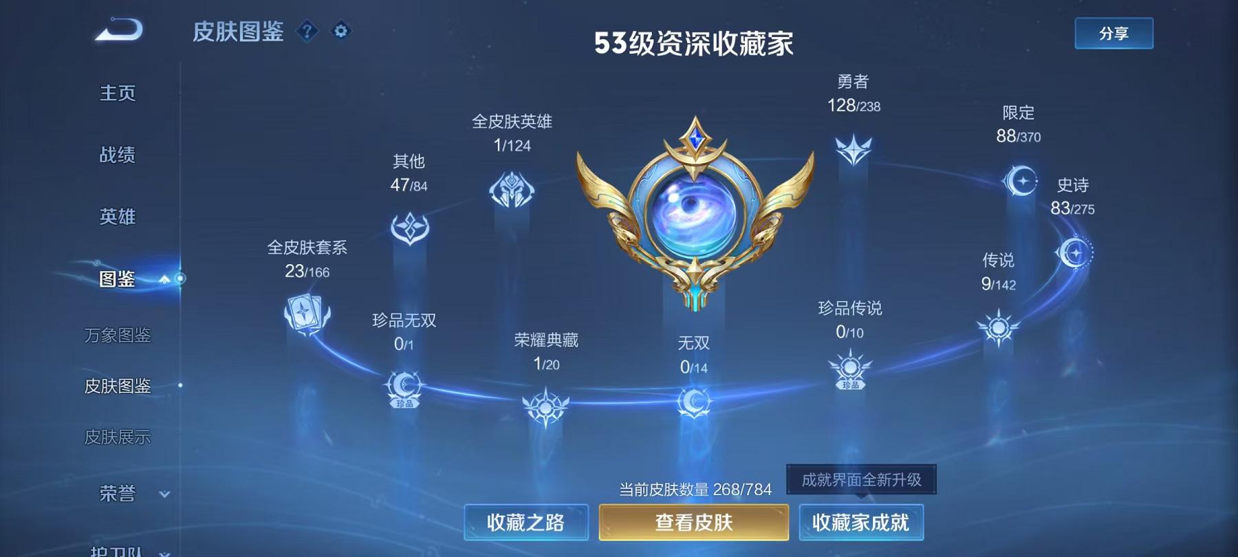 WZLX4278916王者荣耀账号详情图4