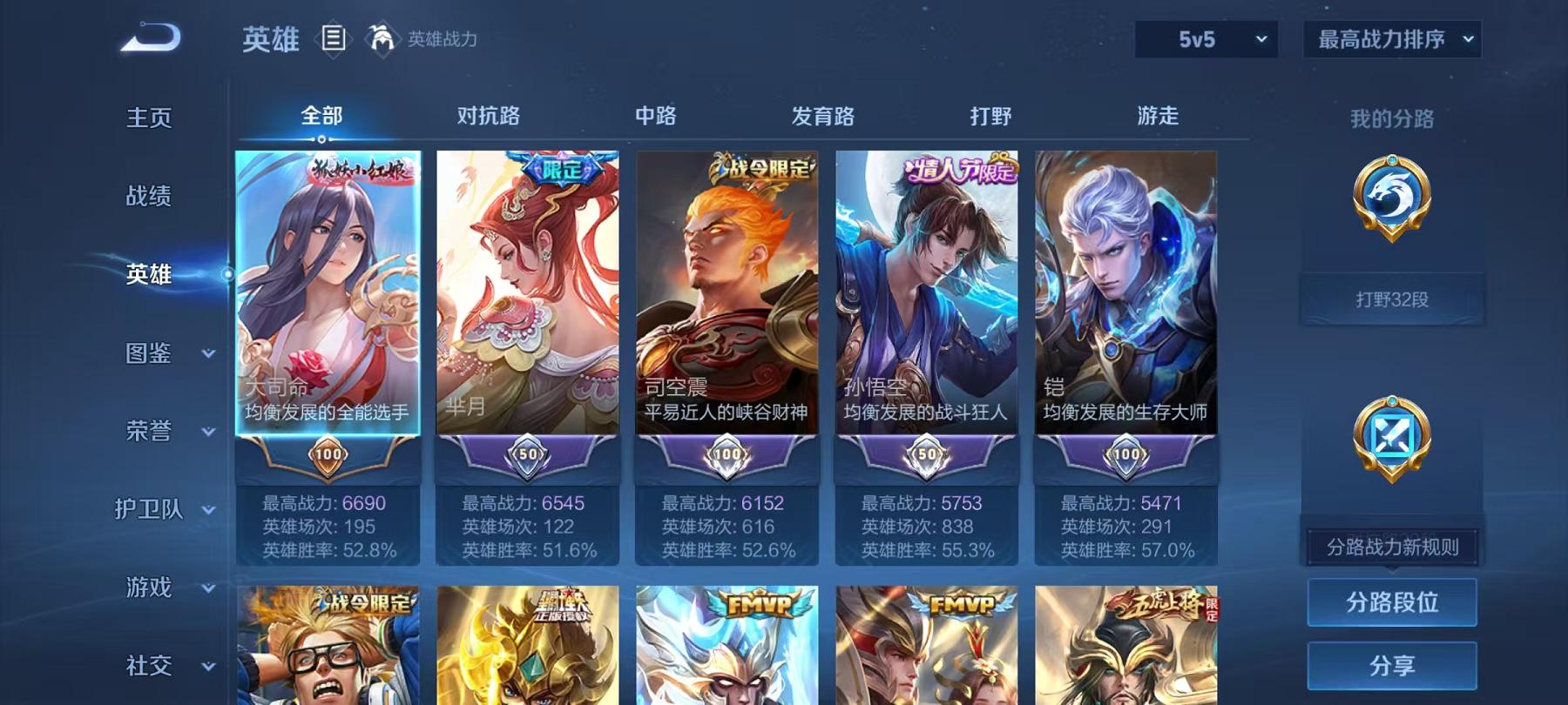 WZLX4278916王者荣耀账号详情图3