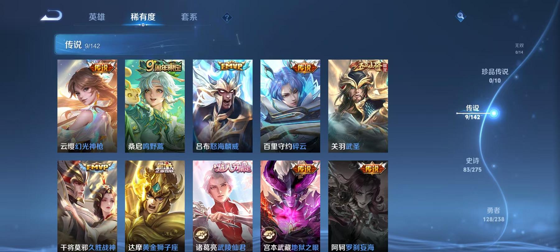 WZLX4278916王者荣耀账号详情图6