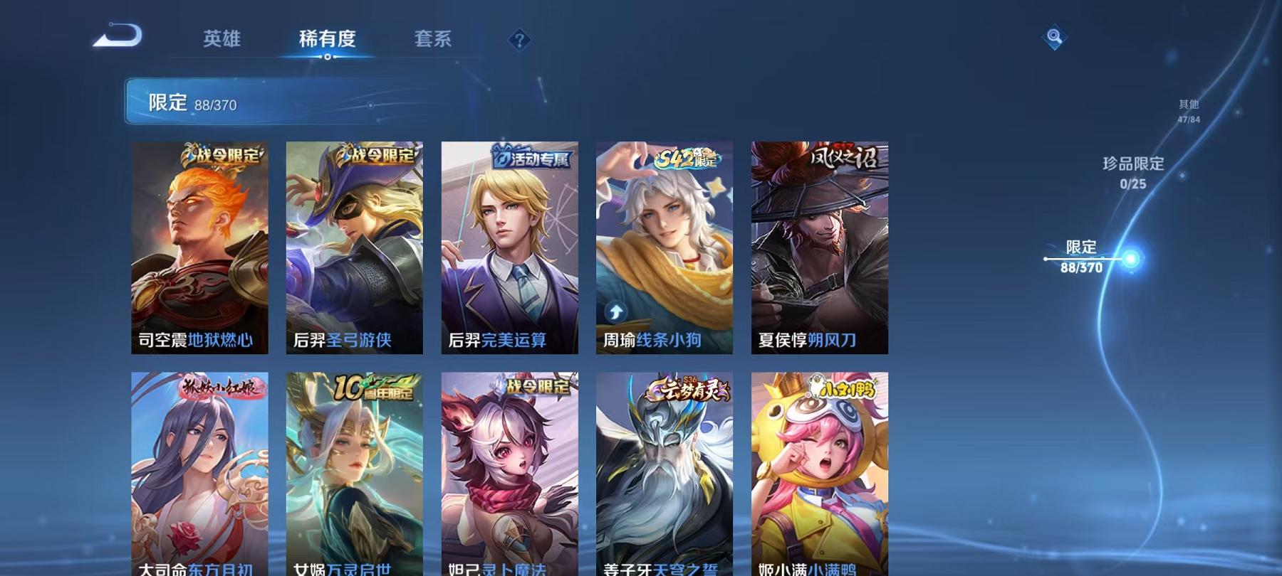 WZLX4278916王者荣耀账号详情图8