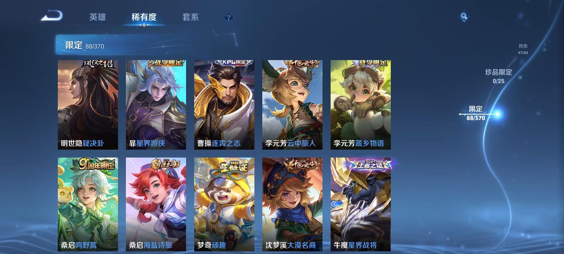 WZLX4278916王者荣耀账号详情图10